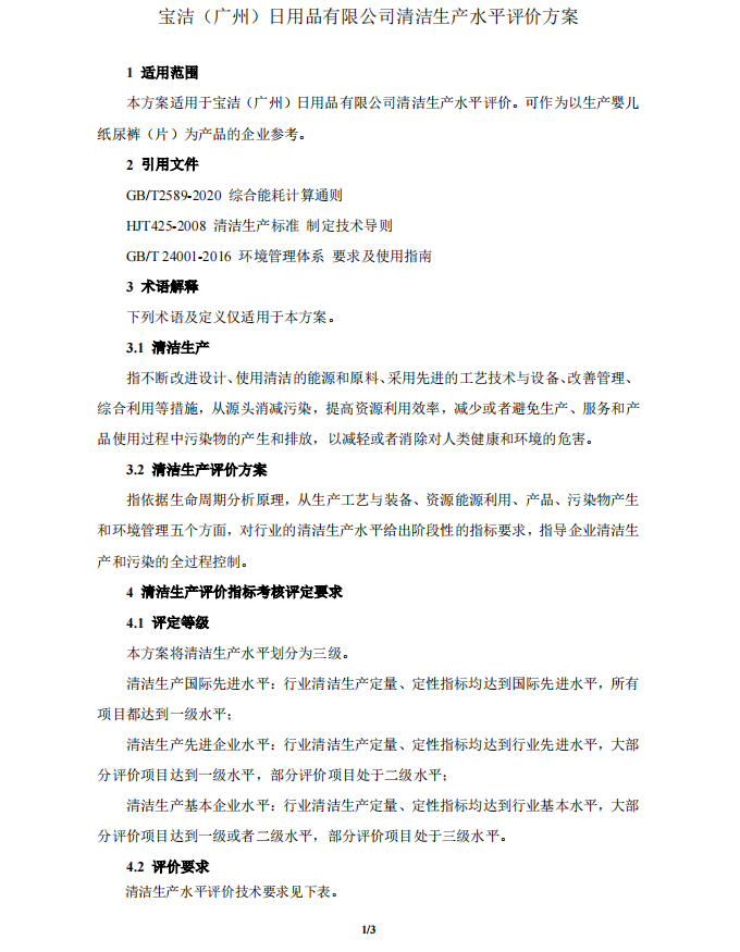 微信图片_20230202111912.png